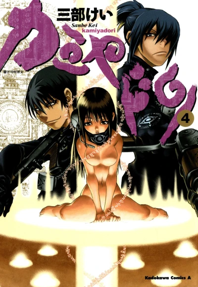 Cover of Vol. 4