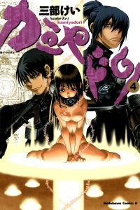 Vol. 4