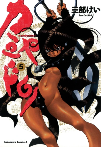 Cover of Vol. 5
