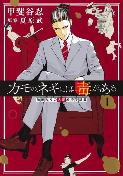 Cover of Volume 1