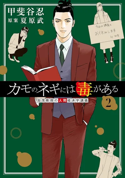 Cover of Volume 2