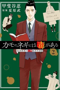 Volume 2