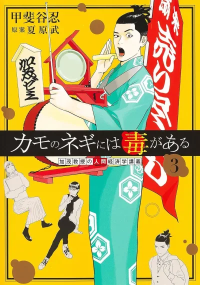Cover of Volume 3