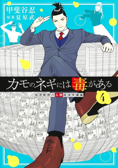 Cover of Volume 4