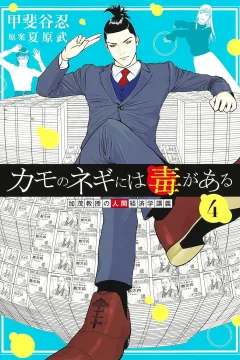 Volume 4