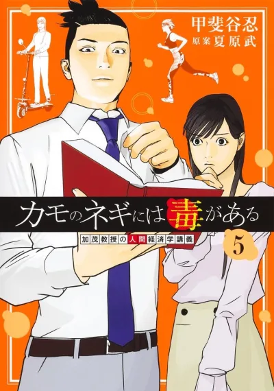 Cover of Volume 5