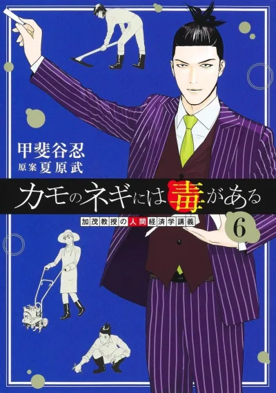 Cover of Volume 6