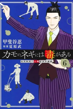 Volume 6
