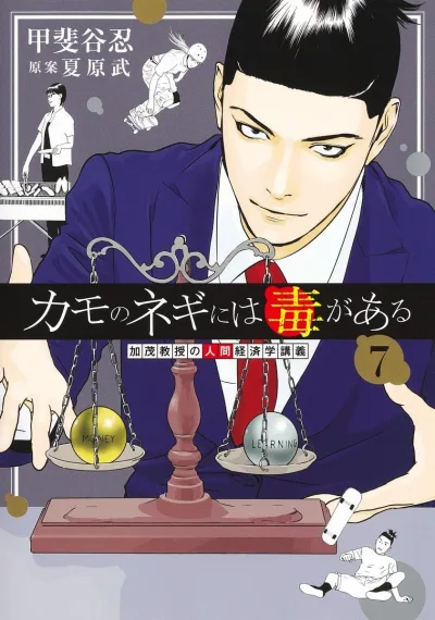 Cover of Volume 7