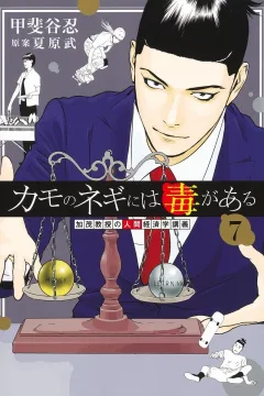 Volume 7