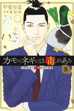 Volume 8