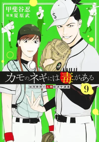 Cover of Volume 9