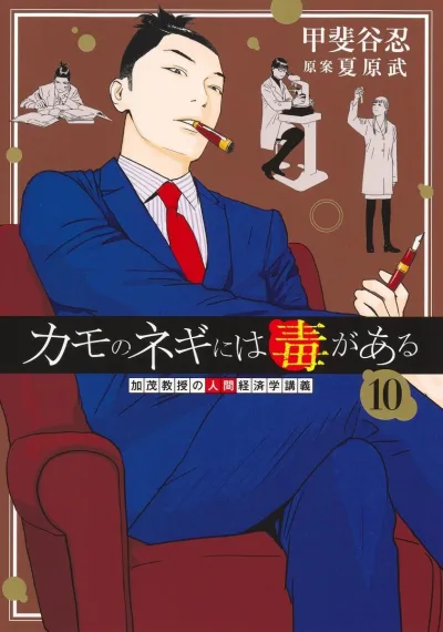 Cover of Volume 10