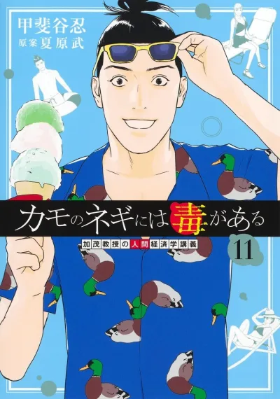 Cover of Volume 11