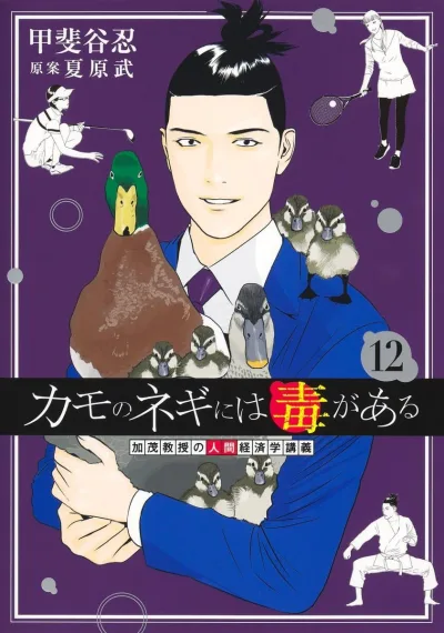 Cover of Volume 12