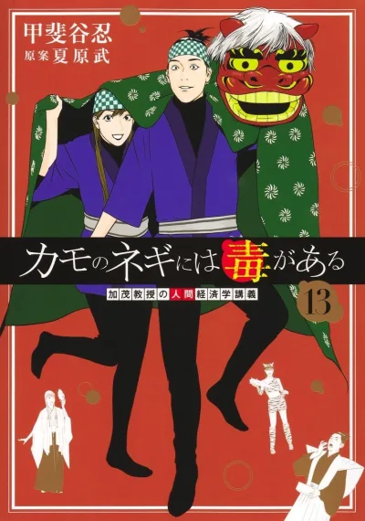 Cover of Volume 13