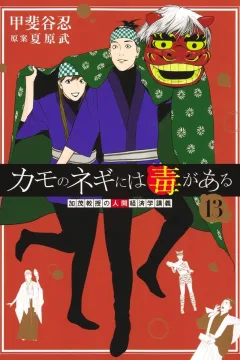 Volume 13