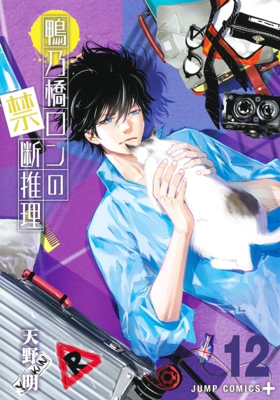 Cover of Volume 12