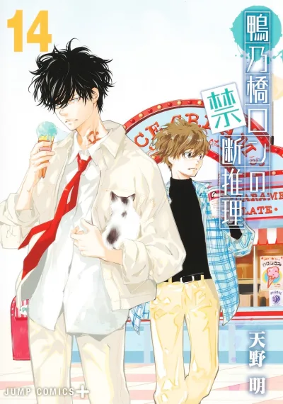 Cover of Volume 14