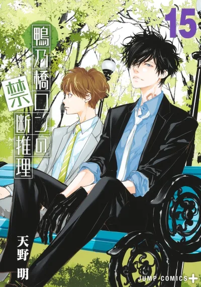 Cover of Volume 15