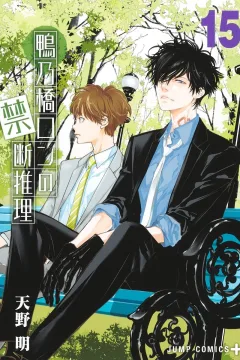 Volume 15