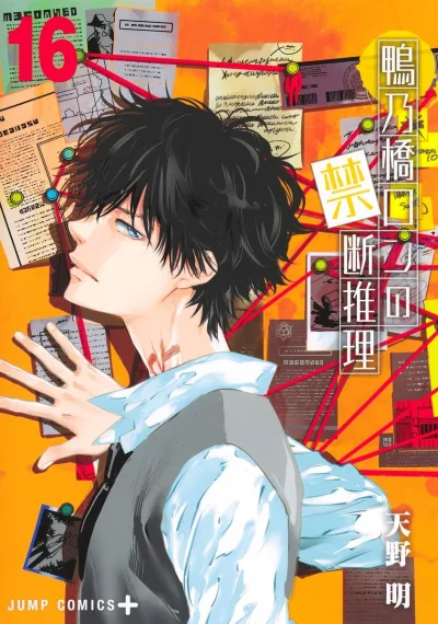 Cover of Volume 16