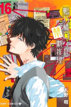 Volume 16
