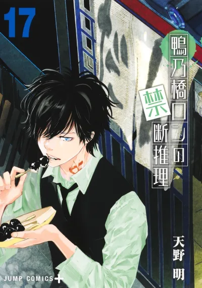 Cover of Volume 17