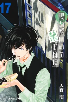 Volume 17
