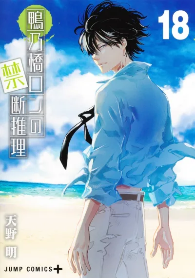 Cover of Volume 18