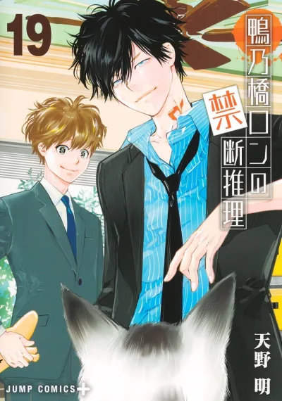 Cover of Volume 19
