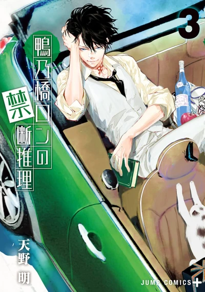 Cover of Volume 3