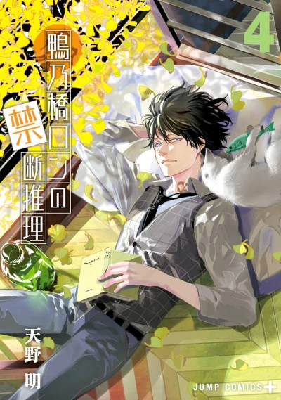Cover of Volume 4