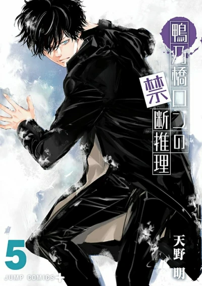 Cover of Volume 5