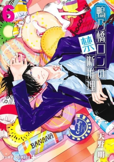 Cover of Volume 6
