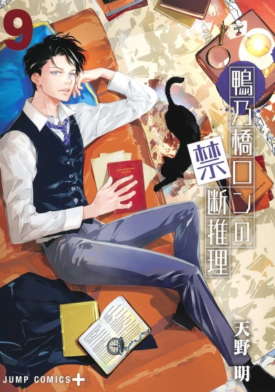 Cover of Volume 9