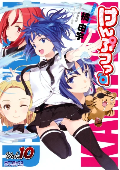 Cover of Vol. 10