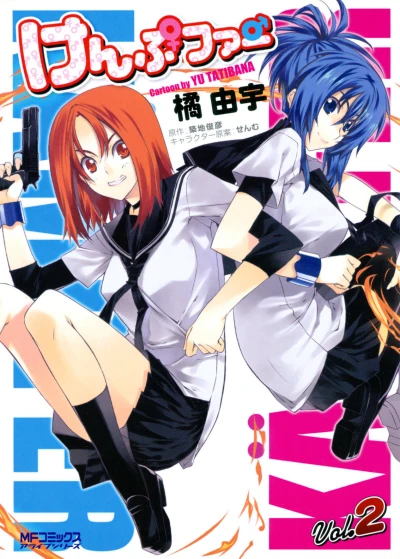 Cover of Vol. 2