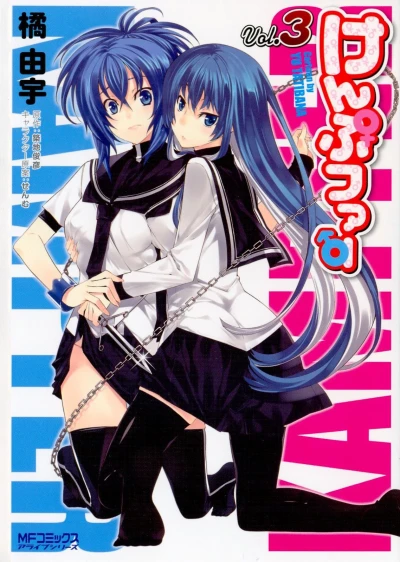 Cover of Vol. 3