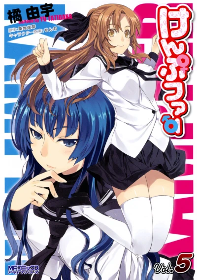 Cover of Vol. 5