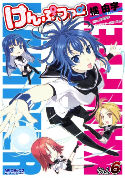 Cover of Vol. 6