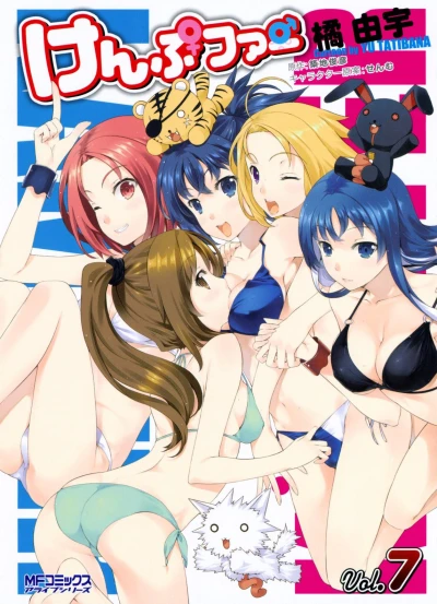 Cover of Vol. 7