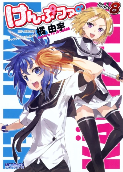 Cover of Vol. 8