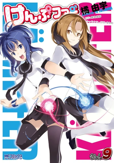 Cover of Vol. 9