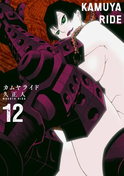 Cover of Vol. 12