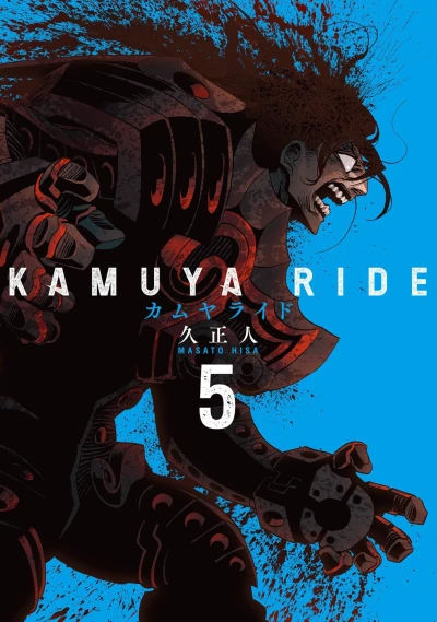 Cover of Vol. 5