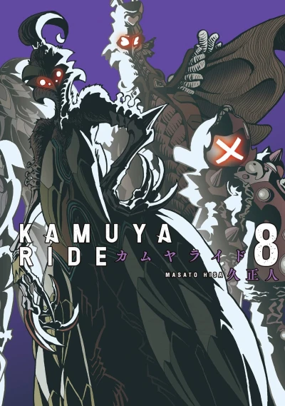 Cover of Vol. 8