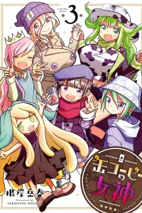 Volume Three