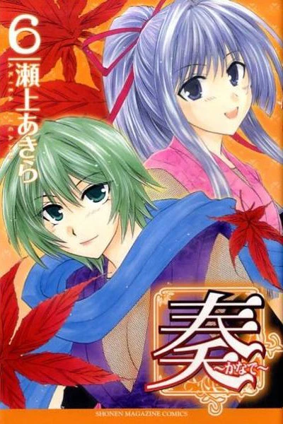 Cover of Vol. 6