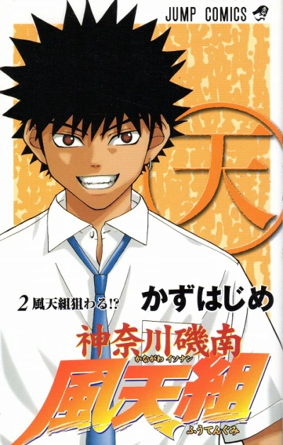 Cover of Vol. 2